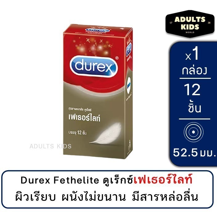 Durex Fetherlite ถุงยางอนามัยดูเร็กซ์ เฟเธอร์ไลท์ ขนาด 52.5mm. 12 ชิ้น