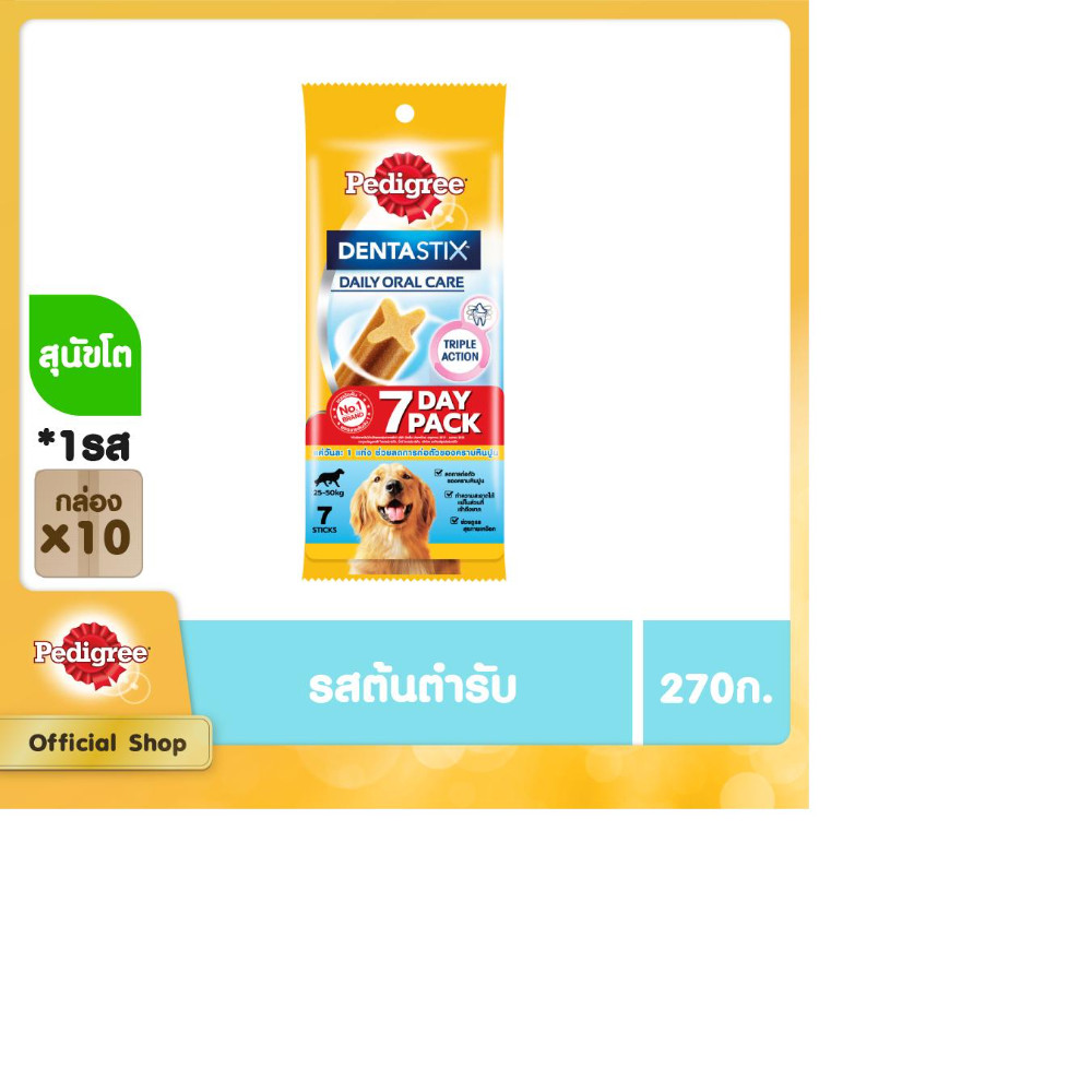 [ขายดี] PEDIGREE เพดดิกรี เดนต้าสติก สำหรับสุนัขพันธุ์ใหญ่ (แพ็ก 10), 270 ก. ขนมขัดฟันสำหรับสุนัขโตเต็มวัย ขนมสุนัข