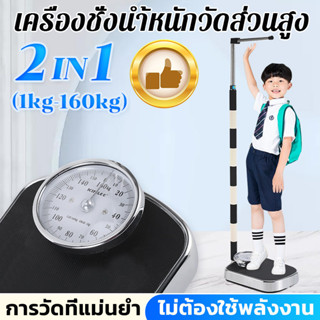 【ไม่ต้องใช้พลังงาน】ที่วัดความสูง 2in1 วัดส่วนสูงได้ทั้งเด็กแ…