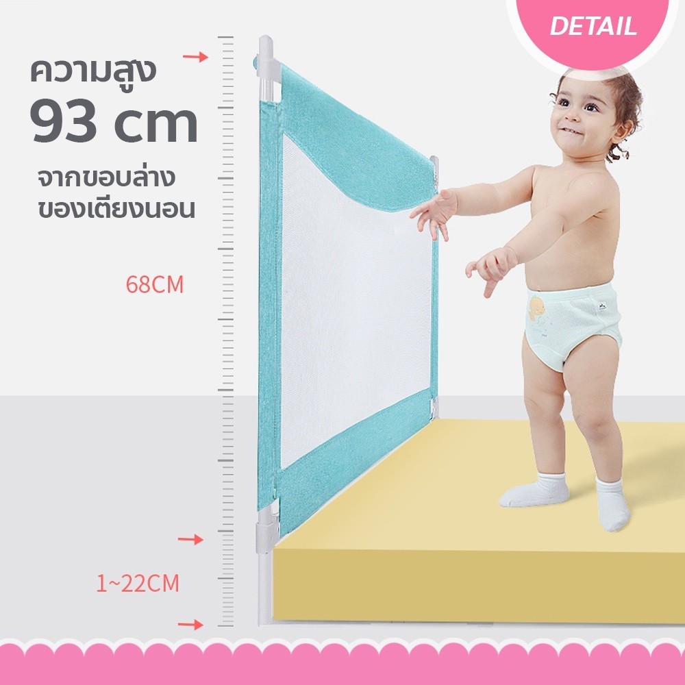 Kidslover ที่กั้นเตียงเด็กตก กันไรฝุ่น ปรับขึ้นลงแนวดิ่ง สูง 93ซม ทนทาน มี 3ขนาด - รูปที่ 4