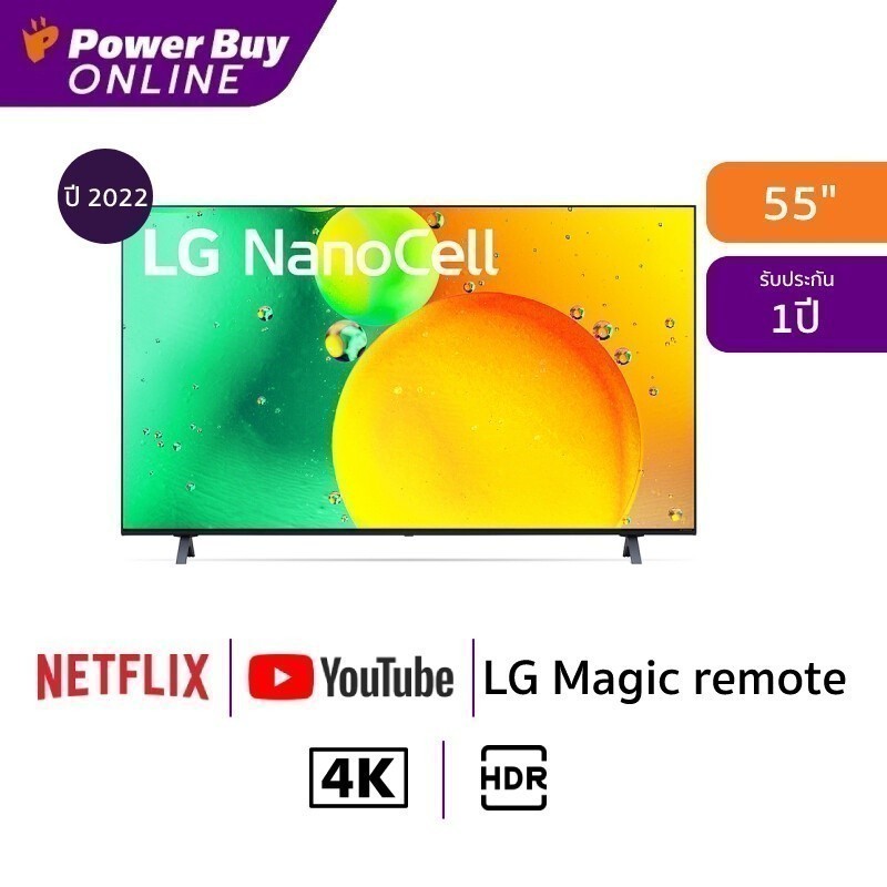 - #ทีวี4K
- #UHD
- #NanoCell
- #HDR
- #SmartTV