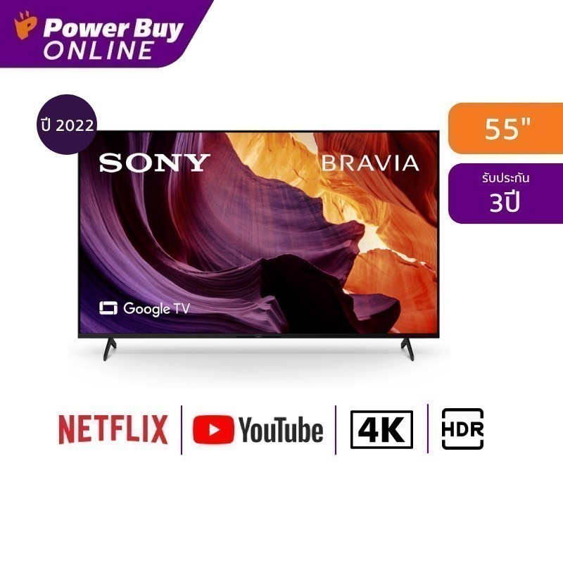 New2022 SONY ทีวี BRAVIA 55X80K UHD LED (55", 4K, Google TV) รุ่น KD-55X80K