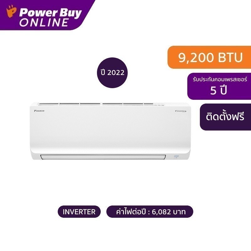 [ติดตั้งฟรี] New2022 DAIKIN แอร์ติดผนัง Super Cool Series 9200 BTU Inverter สี Pure White รุ่น FTKQ09WV2S