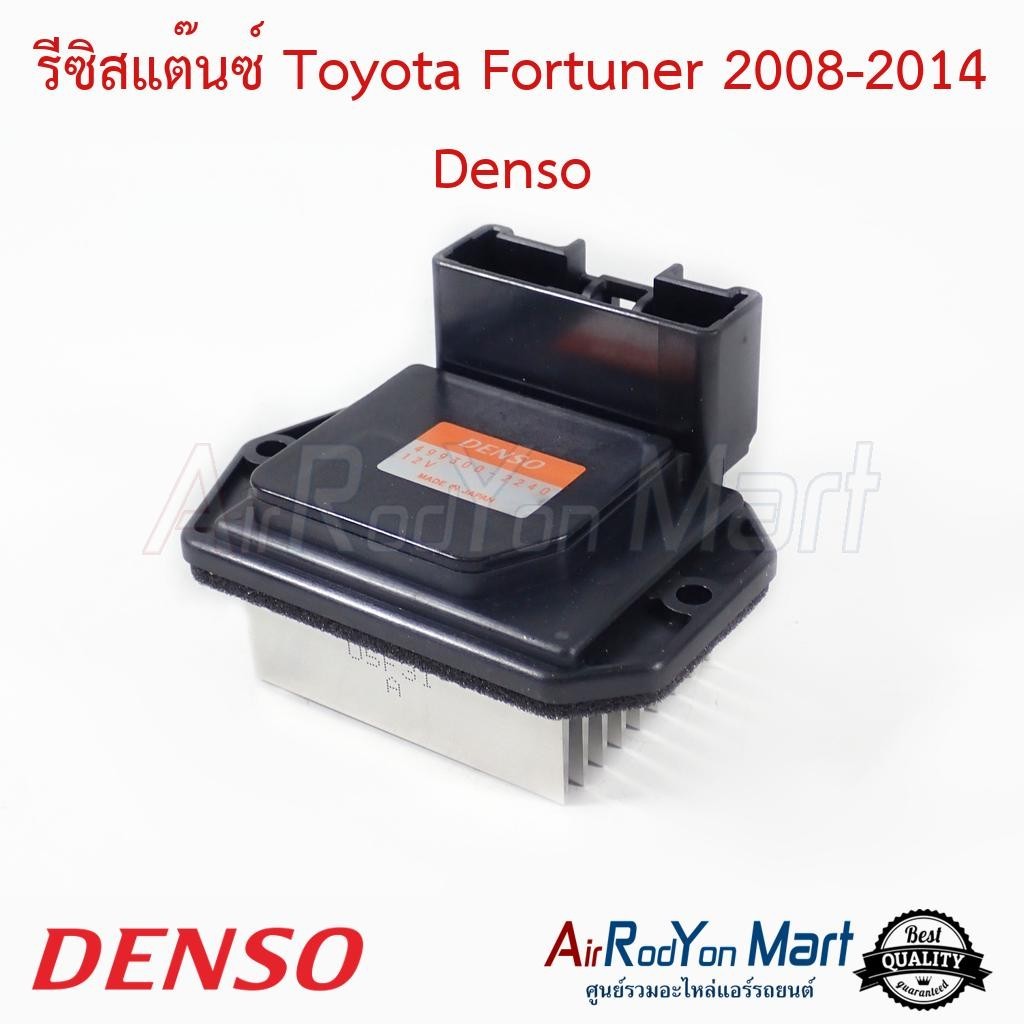 รีซิสแต๊นซ์ Toyota Fortuner 2008-2014 (4499300-2240) Denso #รีซิสเตอร์ #สปีดพัดลมแอร์