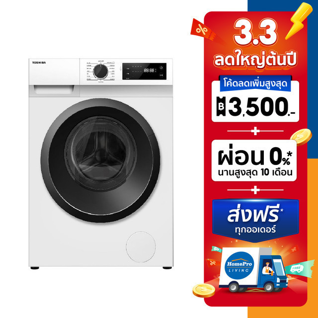 #ของแถม
#สินค้าเครื่องใช้ไฟฟ้า
#เครื่องซักผ้า
#ซักผ้า
#เครื่องใช้ในบ้าน