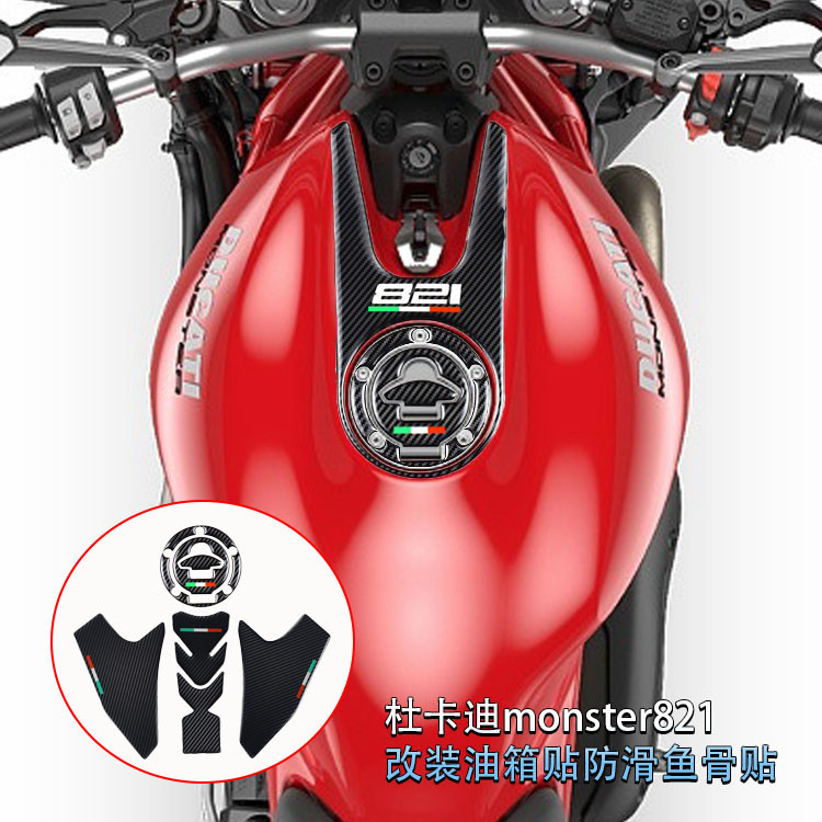 สติกเกอร์ติดถังน้ํามันเชื้อเพลิง กันลื่น ดัดแปลง สําหรับ Ducati monster821 monster950