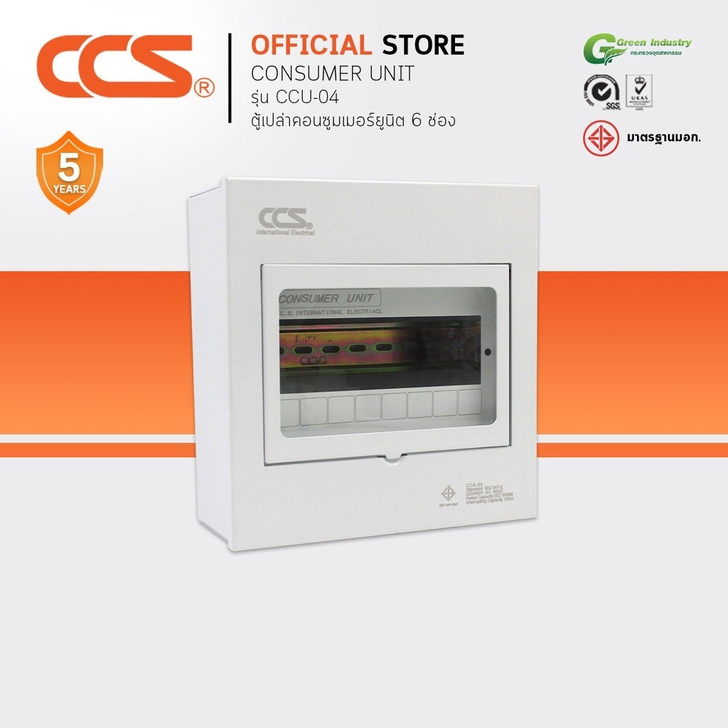 มินิเซอร์กิตเบรกเกอร์ Mini Circuit Breaker แบรนด์ CCS รุ่น CM7-63 1P-3P ขนาด 10A-63A