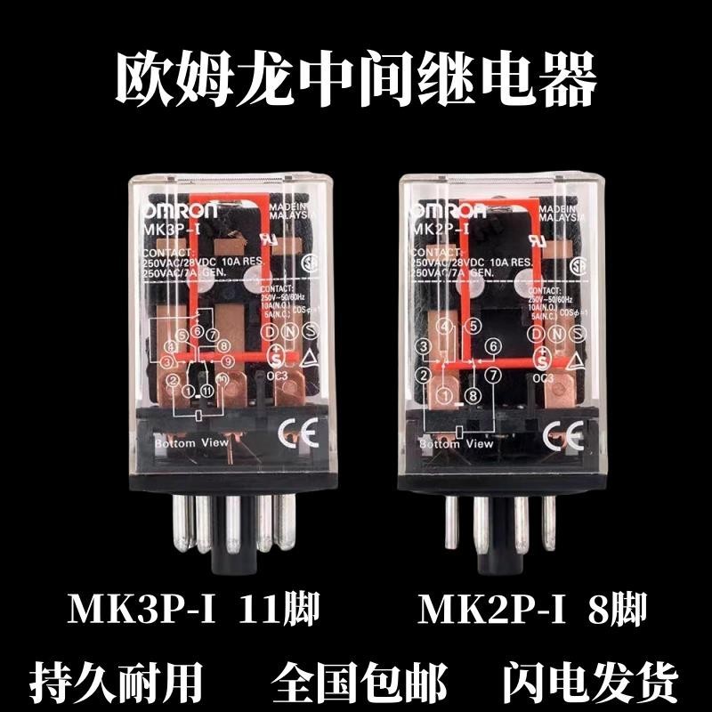 Omron รีเลย์กลาง MK3P-l MK2P-l MK3P-1 MK2P-1 AC220V 24V