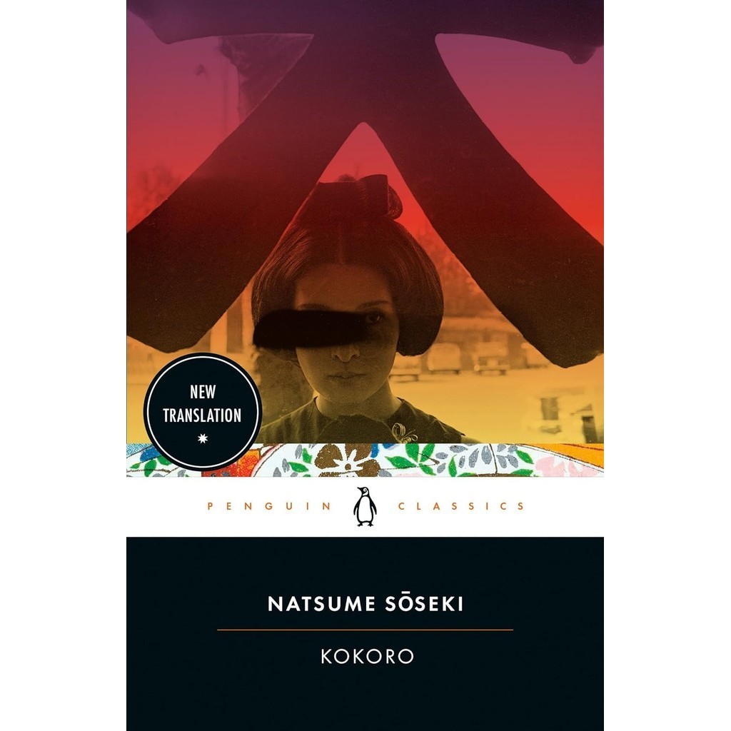 หนังสืออังกฤษใหม่ Kokoro [Paperback]