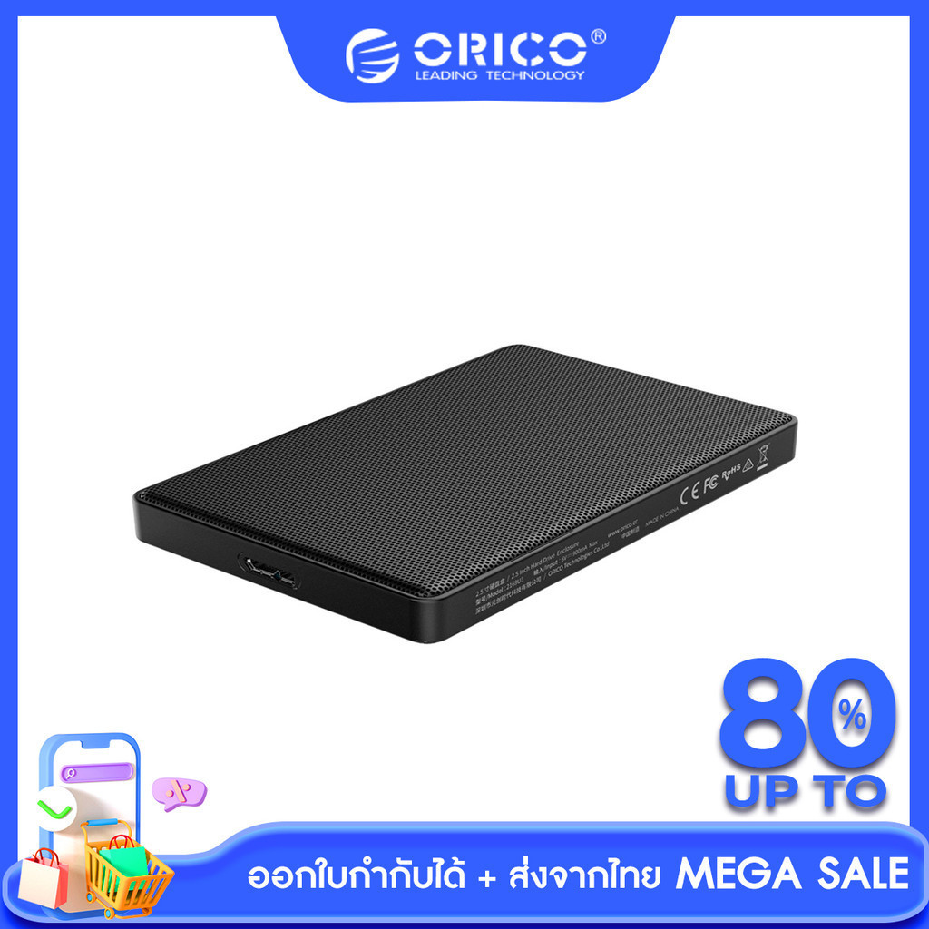 [ส่งจากไทย-ออกใบกำกับได้] ORICO 2169U3 2.5 inch SATA to USB3.0 HDD SSD Enclosure for Samsung Seagate SSD