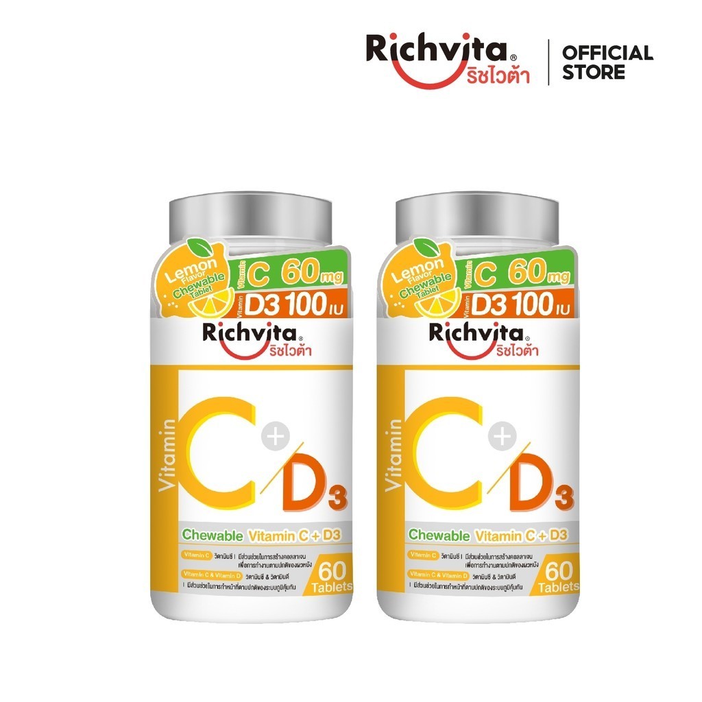 Richvita Vitamin C+D3  ริชไวต้า วิตามินซีและดี3 ขนาด 60 Caps 2 กล่อง