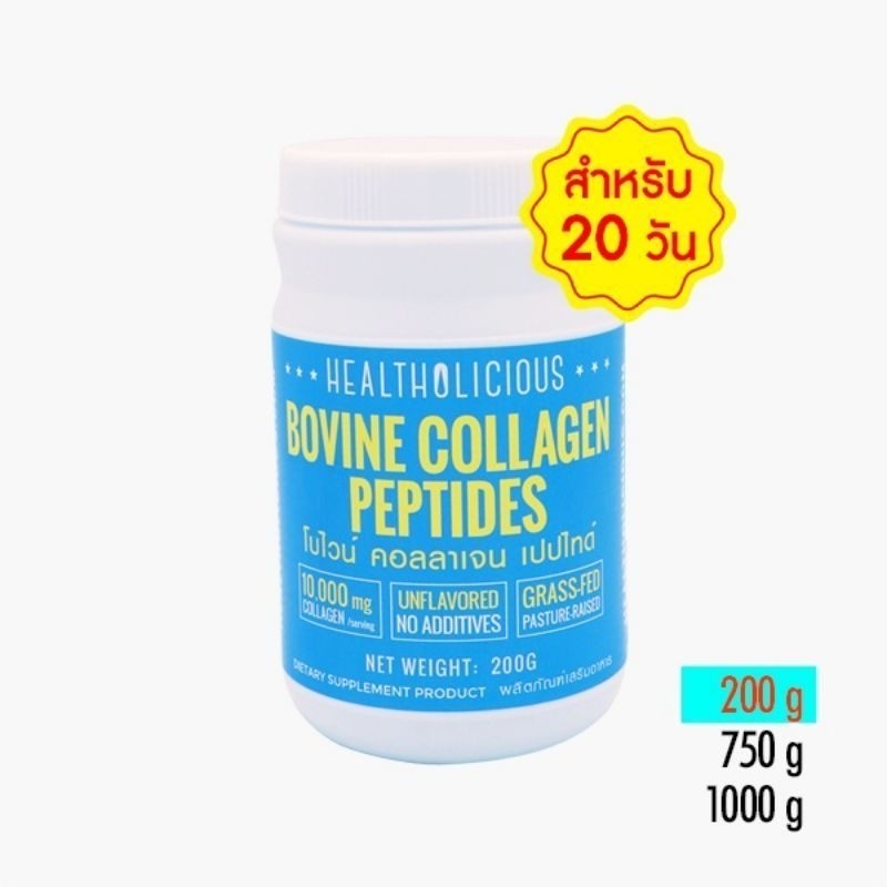 HEALTHOLICIOUS bovine collagen peptide โบไวน์ คอลลาเจน เปปไทด์ 10,000 mg collagen/serving unflavored