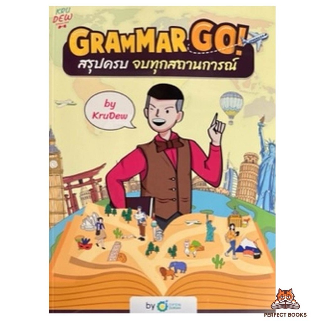 พร้อมส่ง หนังสือ Grammar GO! สรุปครบจบทุกสถานการณ์ KruDew : OPD