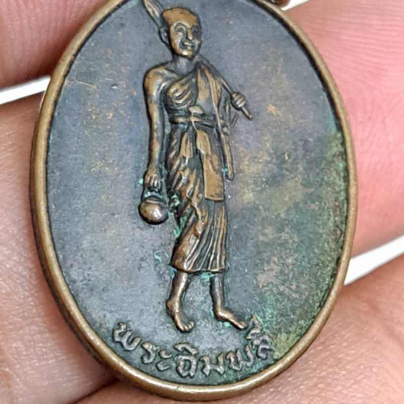 เหรียญพระฉิมพลี(พระสิวลี) หลังหลวงพ่อท้วม ปี2528 เนื้อทองแดง ออกวัดเกาะยานฉิม