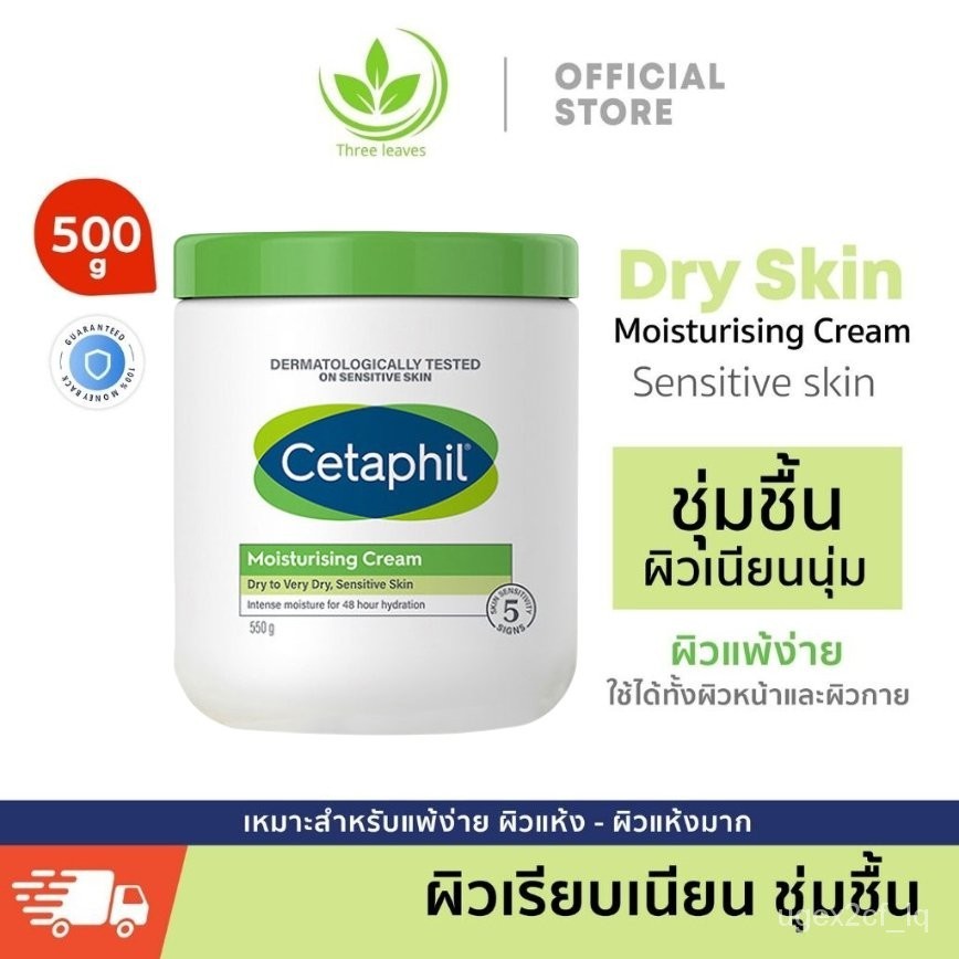 Cetaphil Moisturizing Cream 550g moisturizer moisturize skin cream suitable for all skin types, body