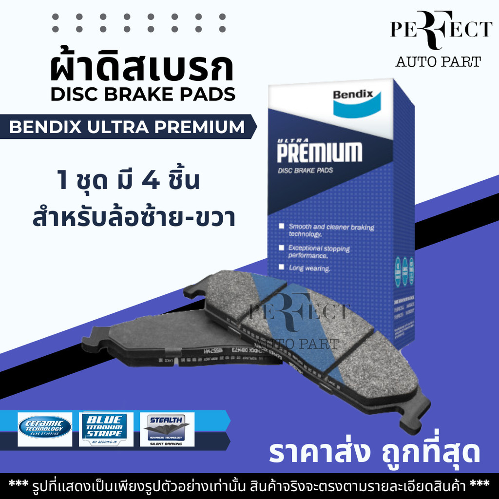 Bendix ผ้าดิสเบรกหน้า Toyota Commuter KDH200 KDH222 / ผ้าเบรก ผ้าเบรค Commuter คอมมูเตอร์ / DB1772
