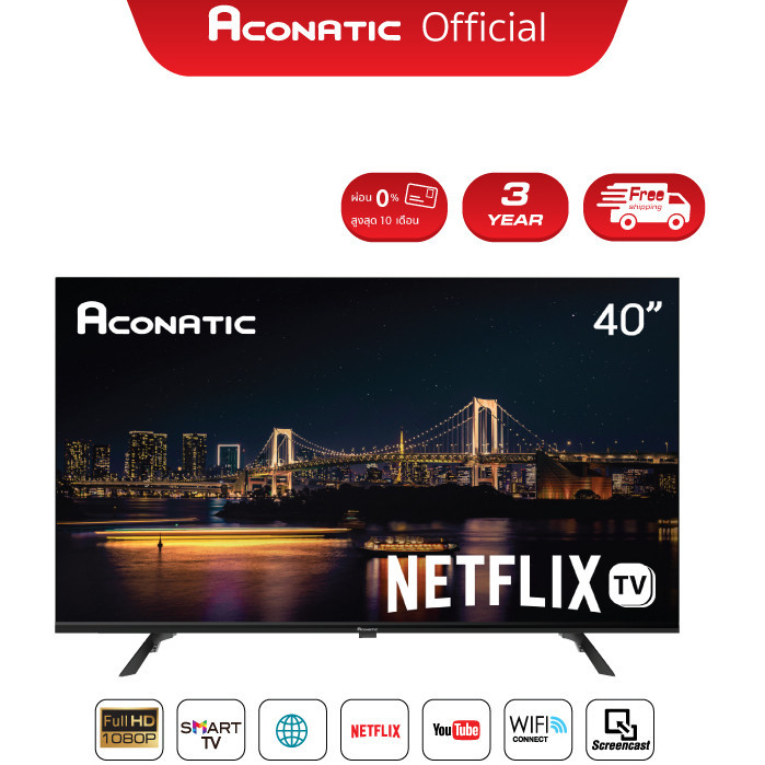 [ใหม่ล่าสุด Netflix 2023] Aconatic TV 40 นิ้ว LED HD Netflix 5.3 40HS410AN