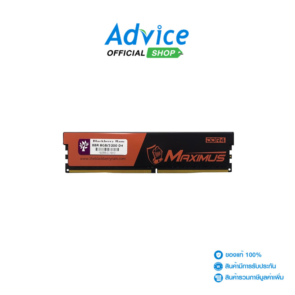 BLACKBERRY RAM DDR4(3200) 8GB MAXIMUS - A0133312