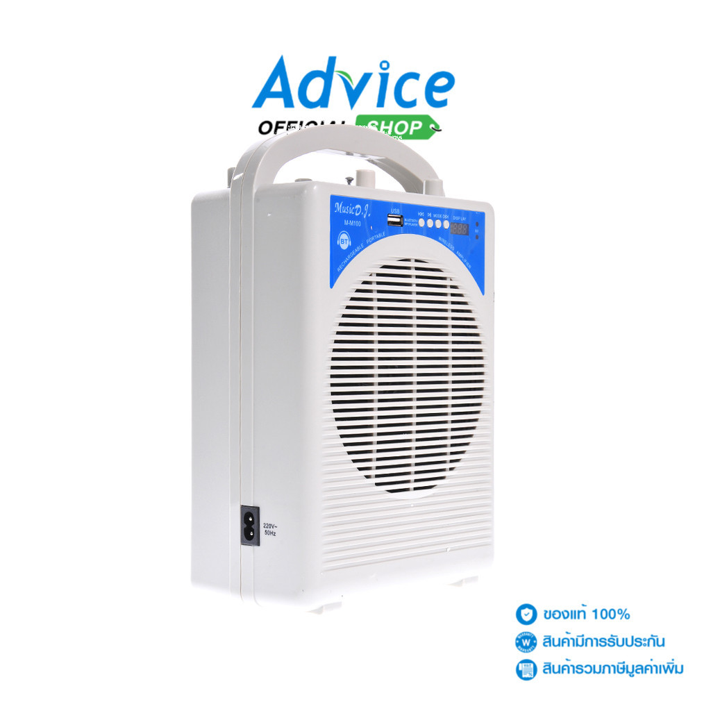 ตู้ช่วยสอน MUSIC D.J. (1.0) (M-M100) BLUETOOTH White - A0109089