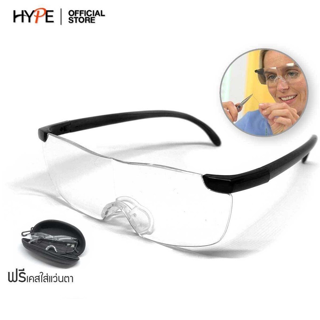 แว่นตาขยาย Big Vision Glasses สวมทับแว่นตาได้