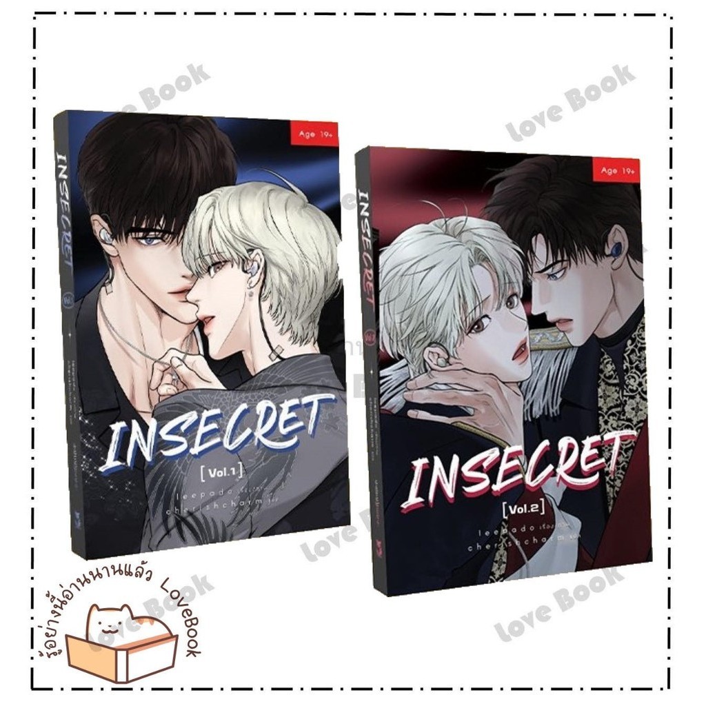 หนังสือ ชุด INSECRET เล่ม 1-2 ผู้เขียน: leepado  สำนักพิมพ์: เฮอร์มิท/Hermit Books
