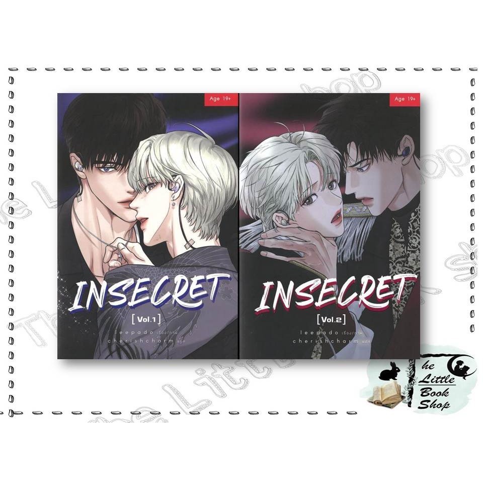 หนังสือ  ชุด INSECRET เล่ม 1-2