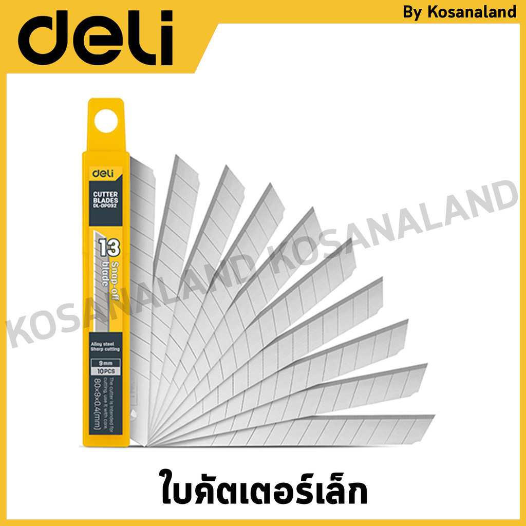 DELI ใบคัตเตอร์เล็ก ขนาด 9 มม. รุ่น EDL-DP092