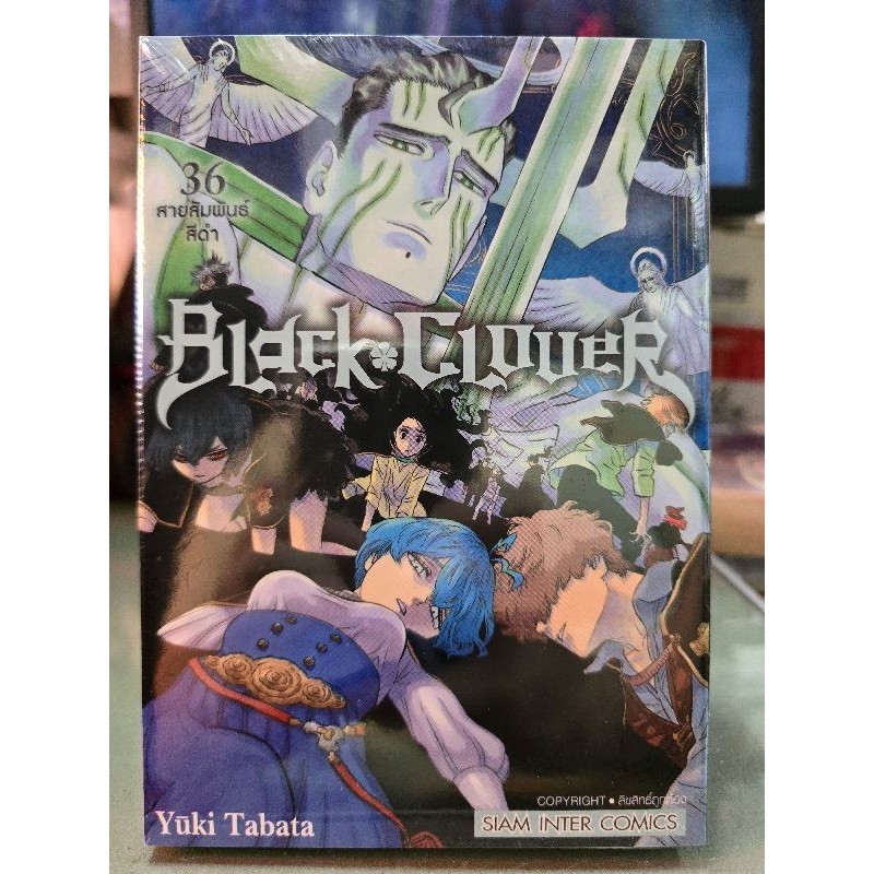 Black Clover เล่ม 1 -  36 มีเล่มแยก ยังไม่จบ