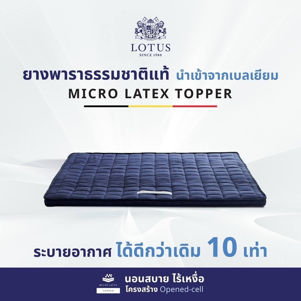 LOTUS ที่นอนยางพาราสีน้ำเงินกรมท่า บรรเทาอาการปวดหลัง Latex Made In Belgium ส่งฟรี