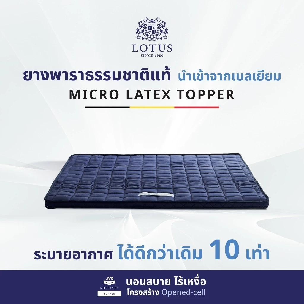 LOTUS ที่นอนยางพาราสีน้ำเงินกรมท่า บรรเทาอาการปวดหลัง Latex Made In Belgium ส่งฟรี
