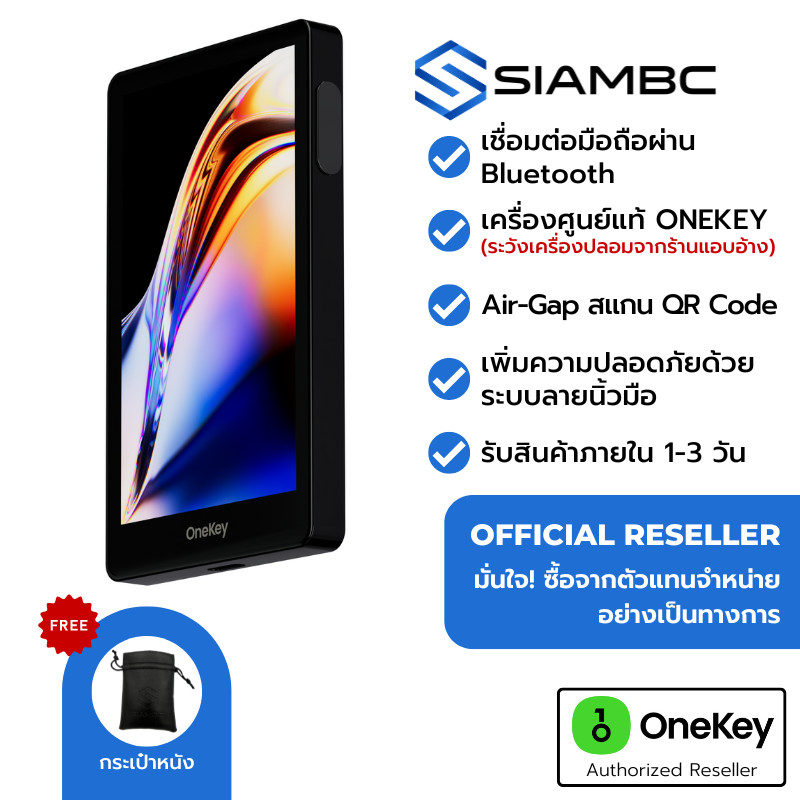OneKey Pro (Black) กระเป๋า Bitcoin Crypto ตัวแทนจำหน่ายในประเทศไทย Thailand Official Reseller