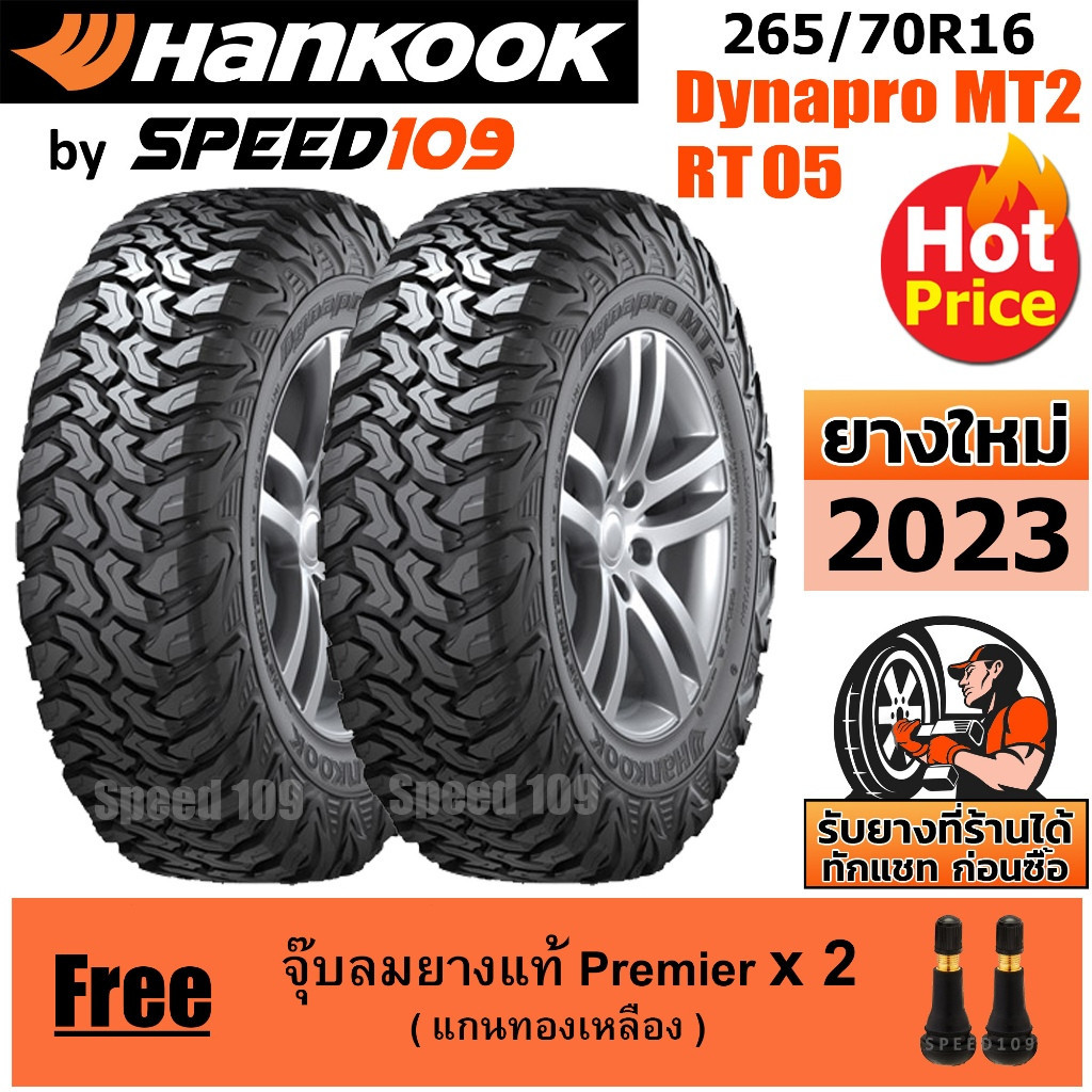 HANKOOK ยางรถยนต์ ขอบ 16 ขนาด 265/70R16 รุ่น Dynapro MT2 RT05 - 2 เส้น (ปี 2023)