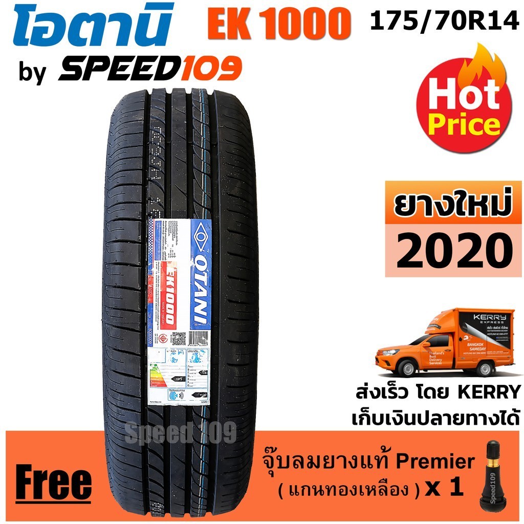 OTANI ยางรถยนต์ ขอบ 14 ขนาด 175/70R14 รุ่น EK1000 - 1 เส้น (ปี 2020)