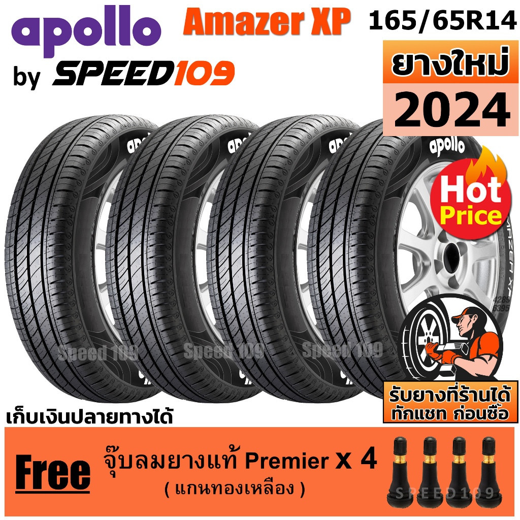 APOLLO ยางรถยนต์ ขอบ 14 ขนาด 165/65R14 รุ่น Amazer XP - 4 เส้น (ปี 2024)