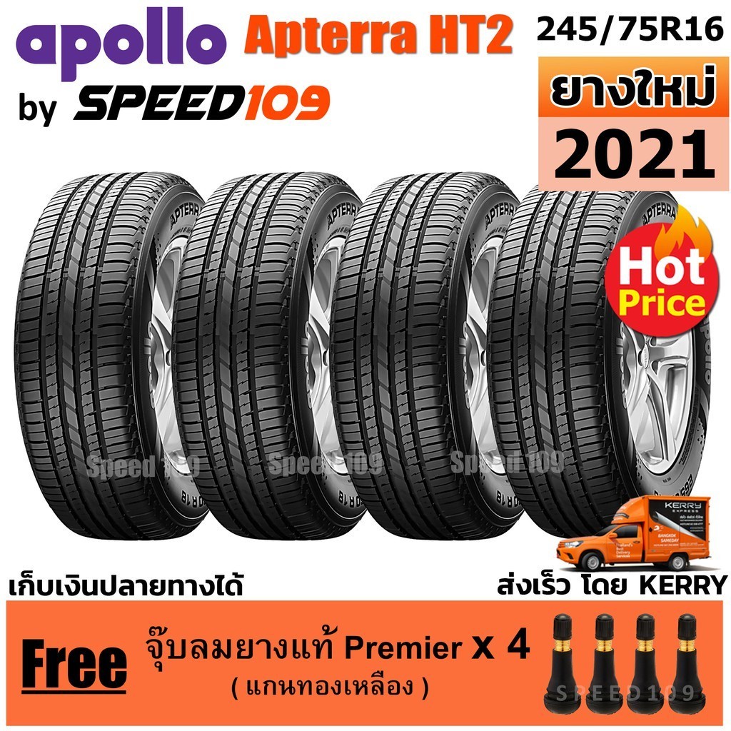APOLLO ยางรถยนต์ ขอบ 16 ขนาด 245/75R16 รุ่น Apterra HT2  - 4 เส้น (ปี 2021)