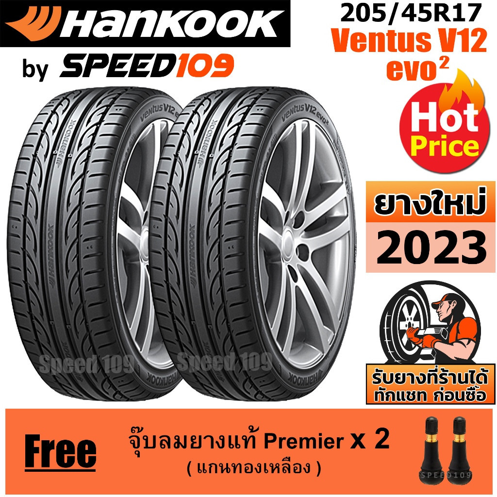 HANKOOK ยางรถยนต์ ขอบ 17 ขนาด 205/45R17 รุ่น Ventus V12 Evo2 - 2 เส้น (ปี 2023)