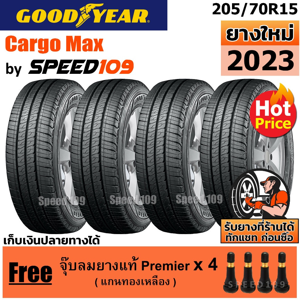 GOODYEAR ยางรถยนต์ ขอบ 15 ขนาด 205/70R15 รุ่น Cargo Max - 4 เส้น (ปี 2023)