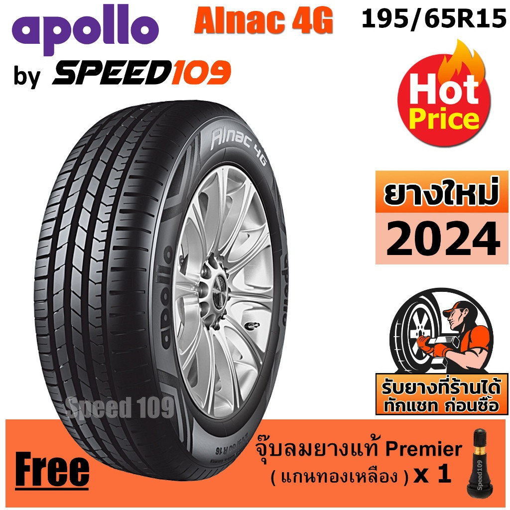 APOLLO ยางรถยนต์ ขอบ 15 ขนาด 195/65R15 รุ่น Alnac 4G - 1 เส้น (ปี 2024)