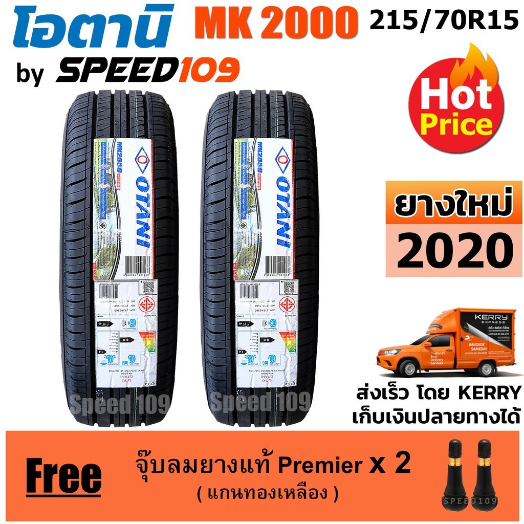OTANI ยางรถยนต์ ขอบ 15 ขนาด 215/70R15 รุ่น MK2000 - 2 เส้น (ปี 2020)