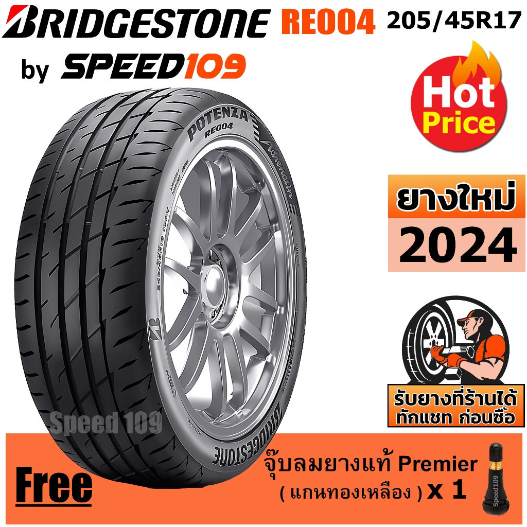BRIDGESTONE ยางรถยนต์ ขอบ 17 ขนาด 205/45R17 รุ่น Potenza Adrenalin RE004 - 1 เส้น (ปี 2024)