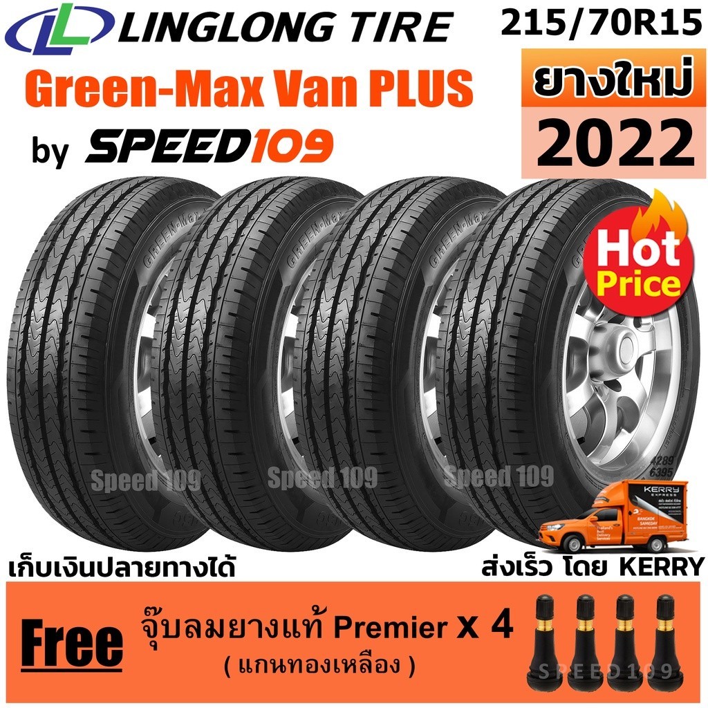 LINGLONG ยางรถยนต์ ขอบ 15 ขนาด 215/70R15 รุ่น Green-Max Van Plus - 4 เส้น (ปี 2022)