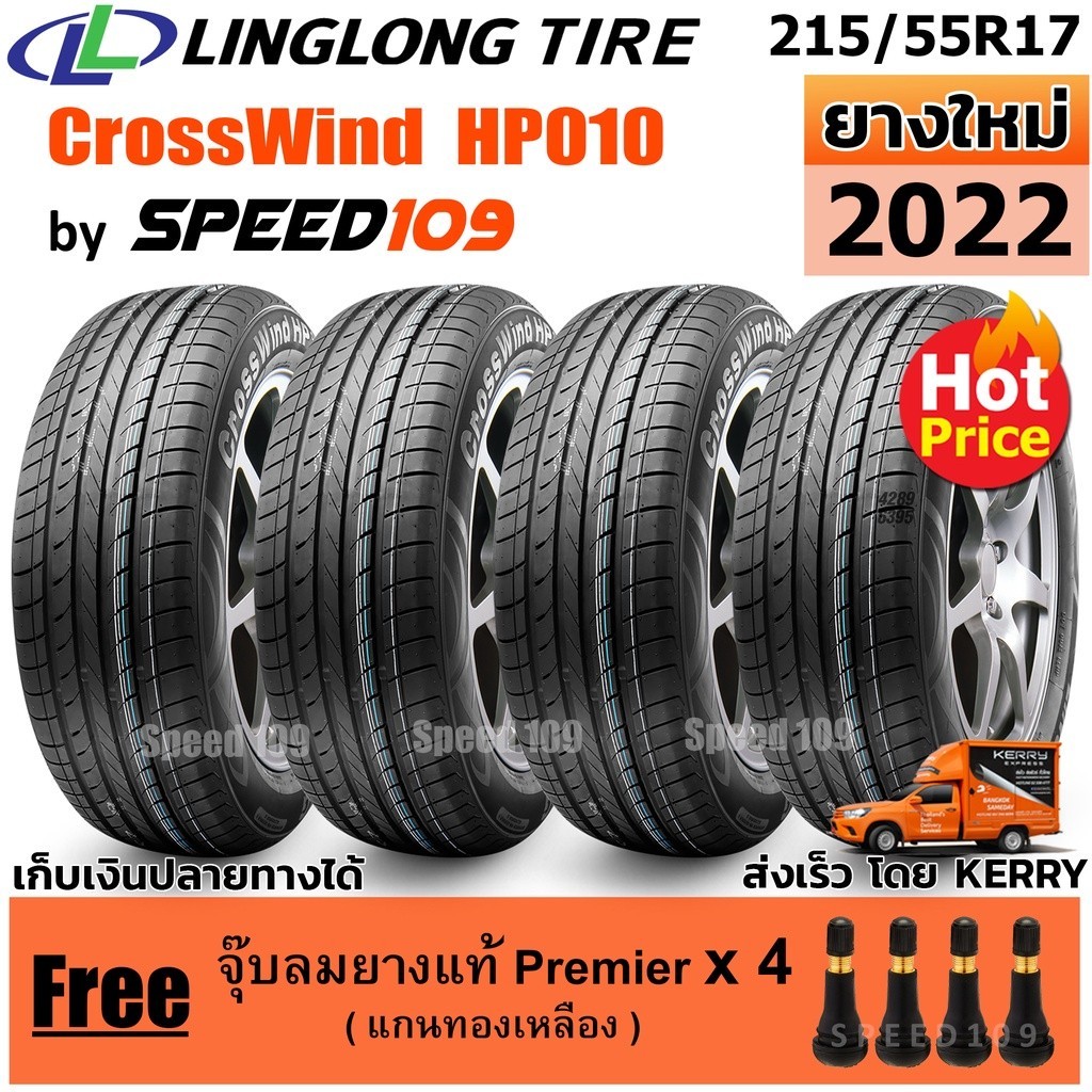 LINGLONG ยางรถยนต์ ขอบ 17 ขนาด 215/55R17 รุ่น CrossWind HP010 - 4 เส้น (ปี 2022)