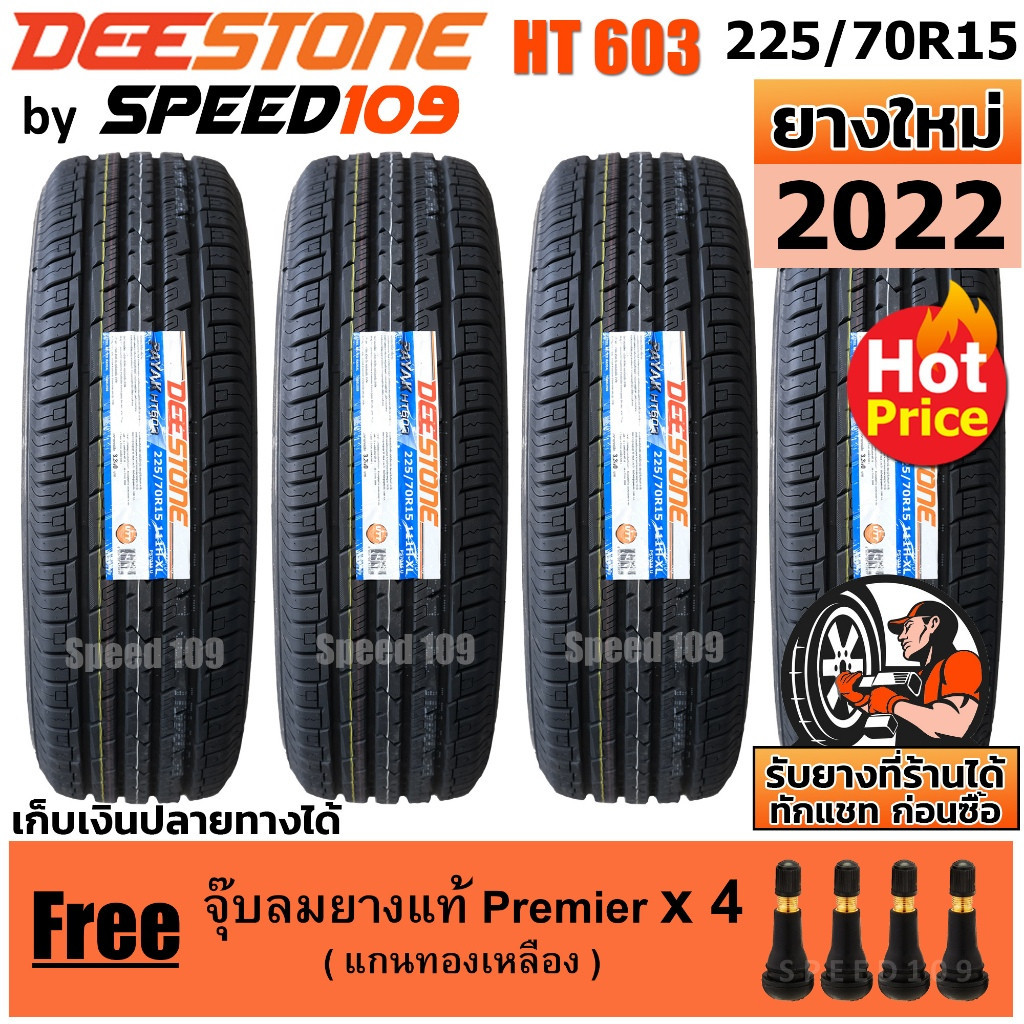 DEESTONE ยางรถยนต์ ขอบ 15 ขนาด 225/70R15 รุ่น Payak HT603 - 4 เส้น (ปี 2022)