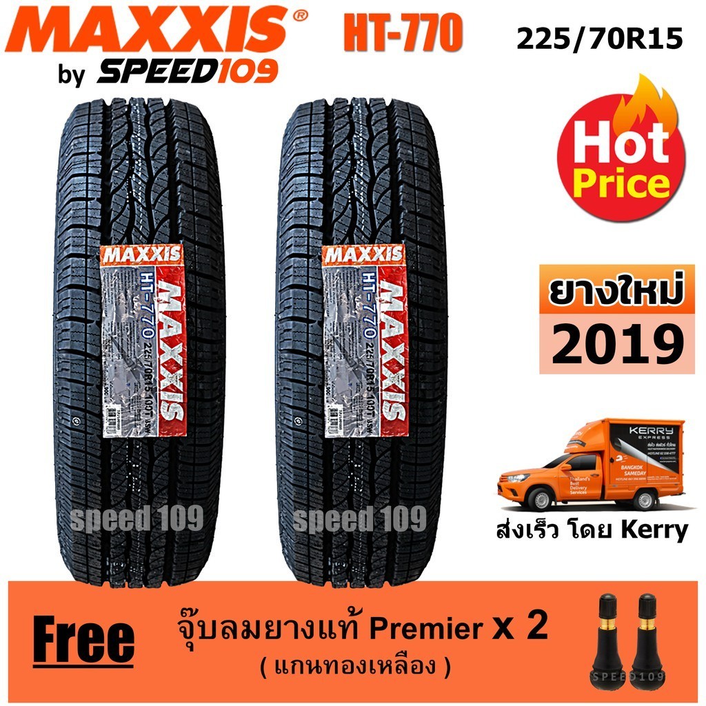 Maxxis ยางรถยนต์ รุ่น HT-770 ขนาด 225/70R15 - 2 เส้น (ปี 2019)