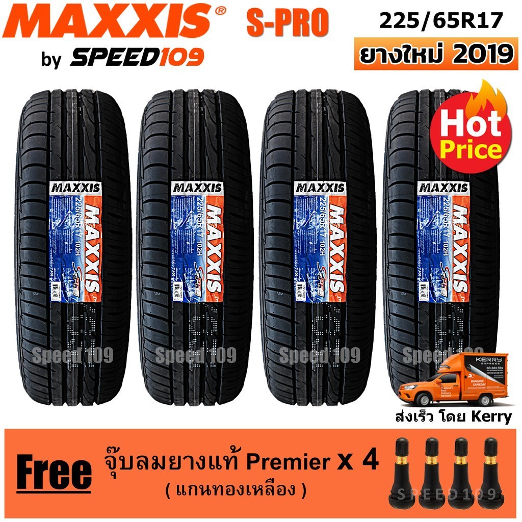 Maxxis ยางรถยนต์ รุ่น S-Pro ขนาด 225/65R17 - 4 เส้น (ปี 2019)