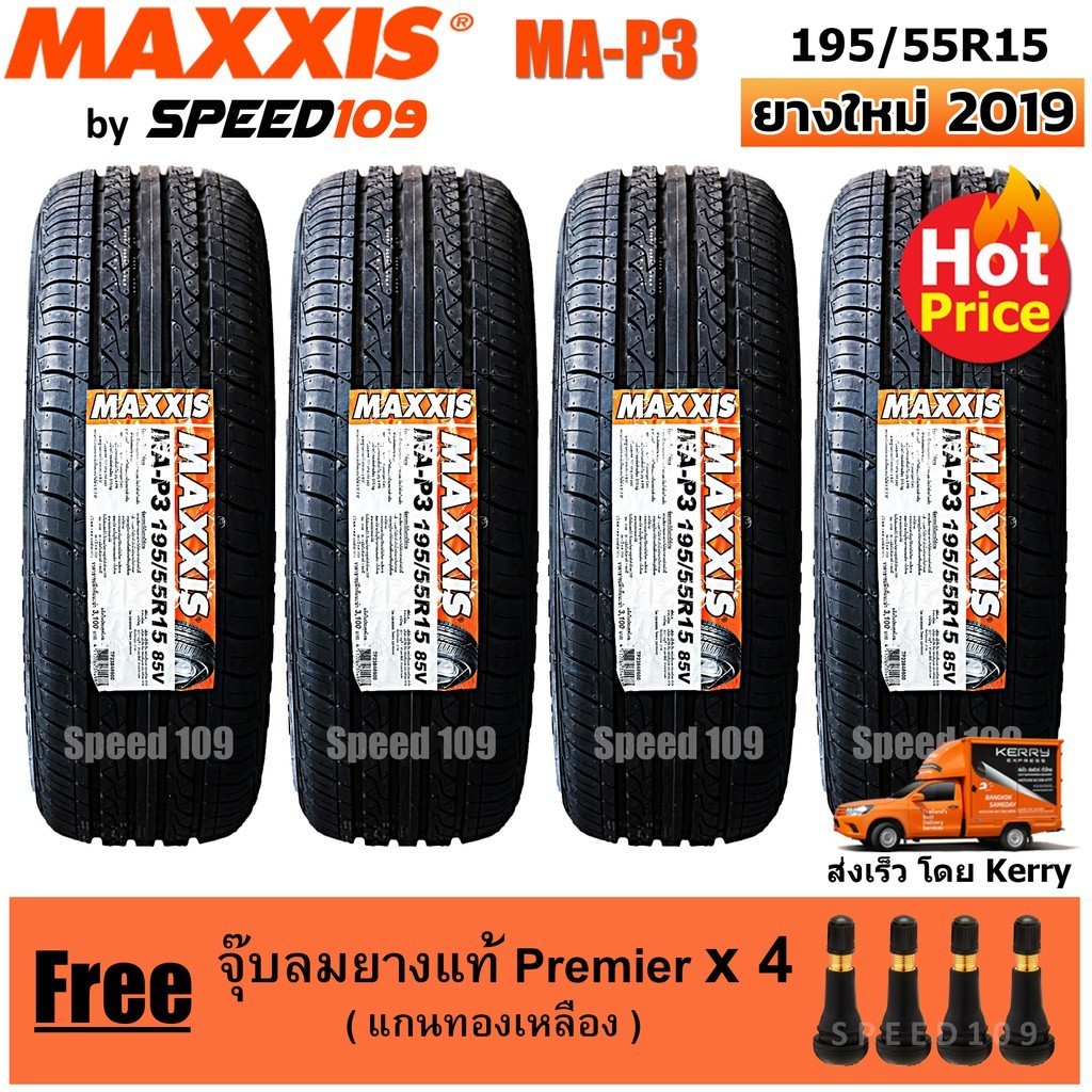 Maxxis ยางรถยนต์ รุ่น MA-P3 ขนาด 195/55R15 - 4 เส้น (ปี 2019)