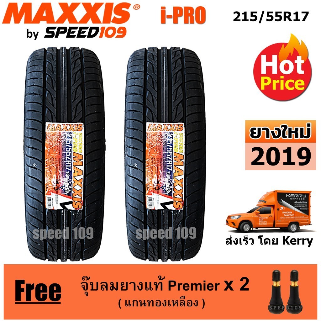 Maxxis ยางรถยนต์ รุ่น i-Pro ขนาด 215/55R17 - 2 เส้น (ปี 2019)