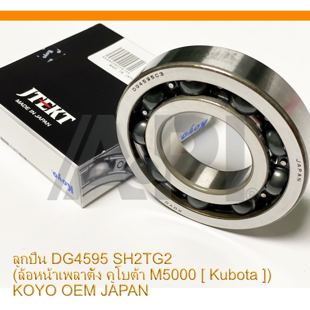 DG4595SH2-TG2C3  Koyo Bearings (JTEKT) ล้อหน้าเพลาตั้ง คูโบต้า M5000 [ Kubota ] 45x95x19 mm. ราคา ถูกที่สุด ดีลบีเคเค แกลเลอรีภาพที่ 3