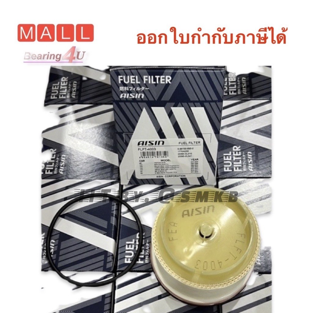 AISIN กรองโซล่า อีซูซุ Isuzu D-Max Dmax RZ4E 1.9 MU-X TFR97 ปี 2016-2021 FLFT4003 8-98159-693-0