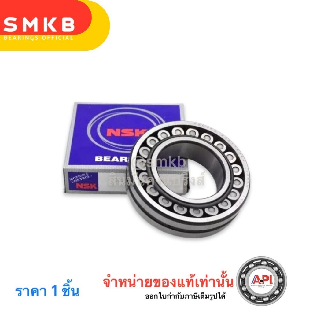 22211 รูตรง ตลับลูกปืน NSK แท้ 22211 EAE4C3 - NSK Spherical Roller Bearing 55x100x25 mm ตลับลูกปืนลูกกลิ้ง เพลาตรง